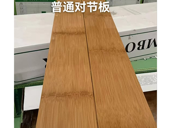 普通對節板